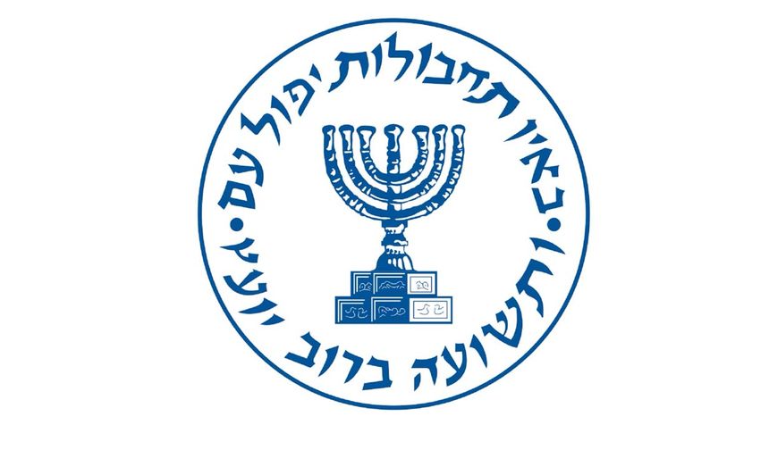 Mossad eski yetkilisinden Türkiye yorumu